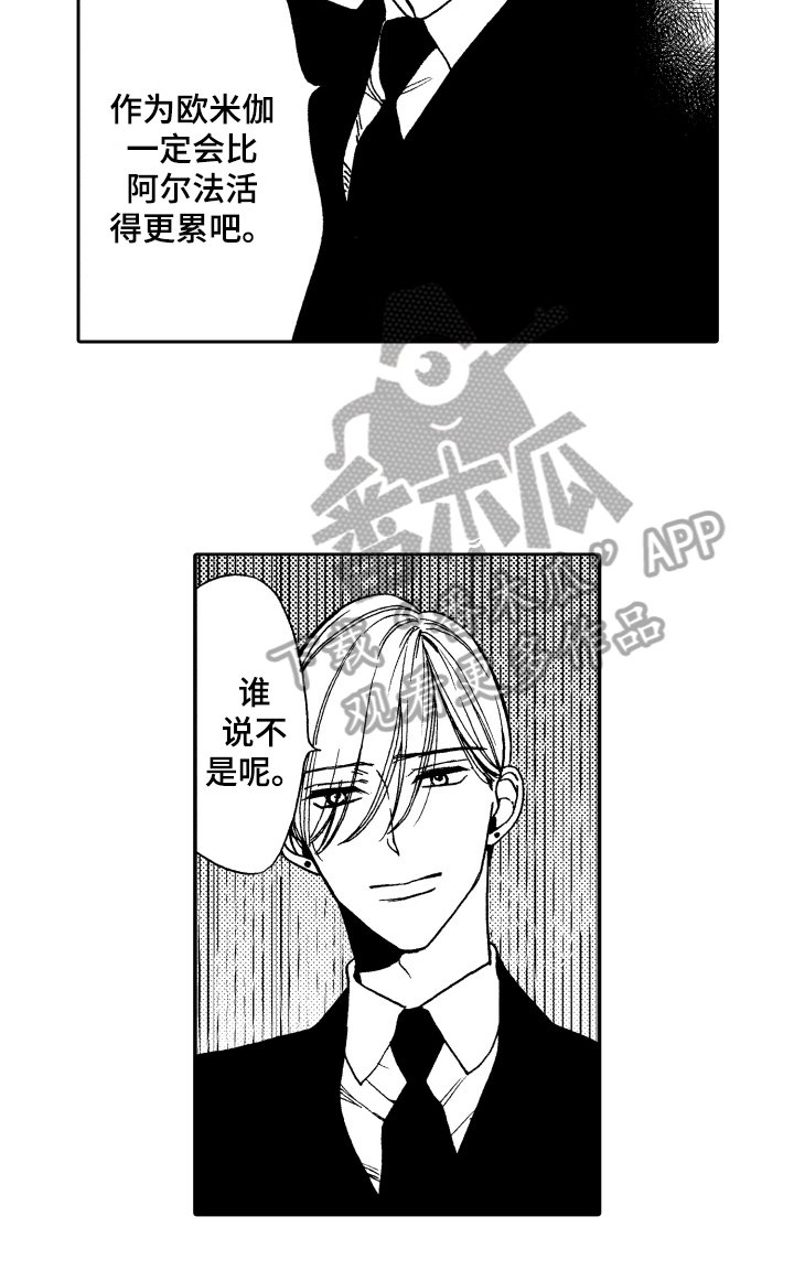 第15章：命中注定
