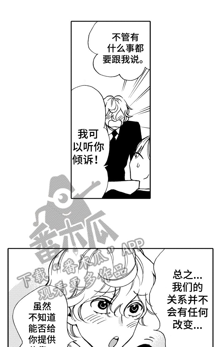 第15章：命中注定
