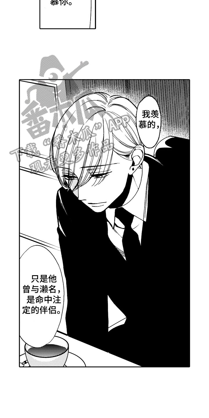 第15章：命中注定