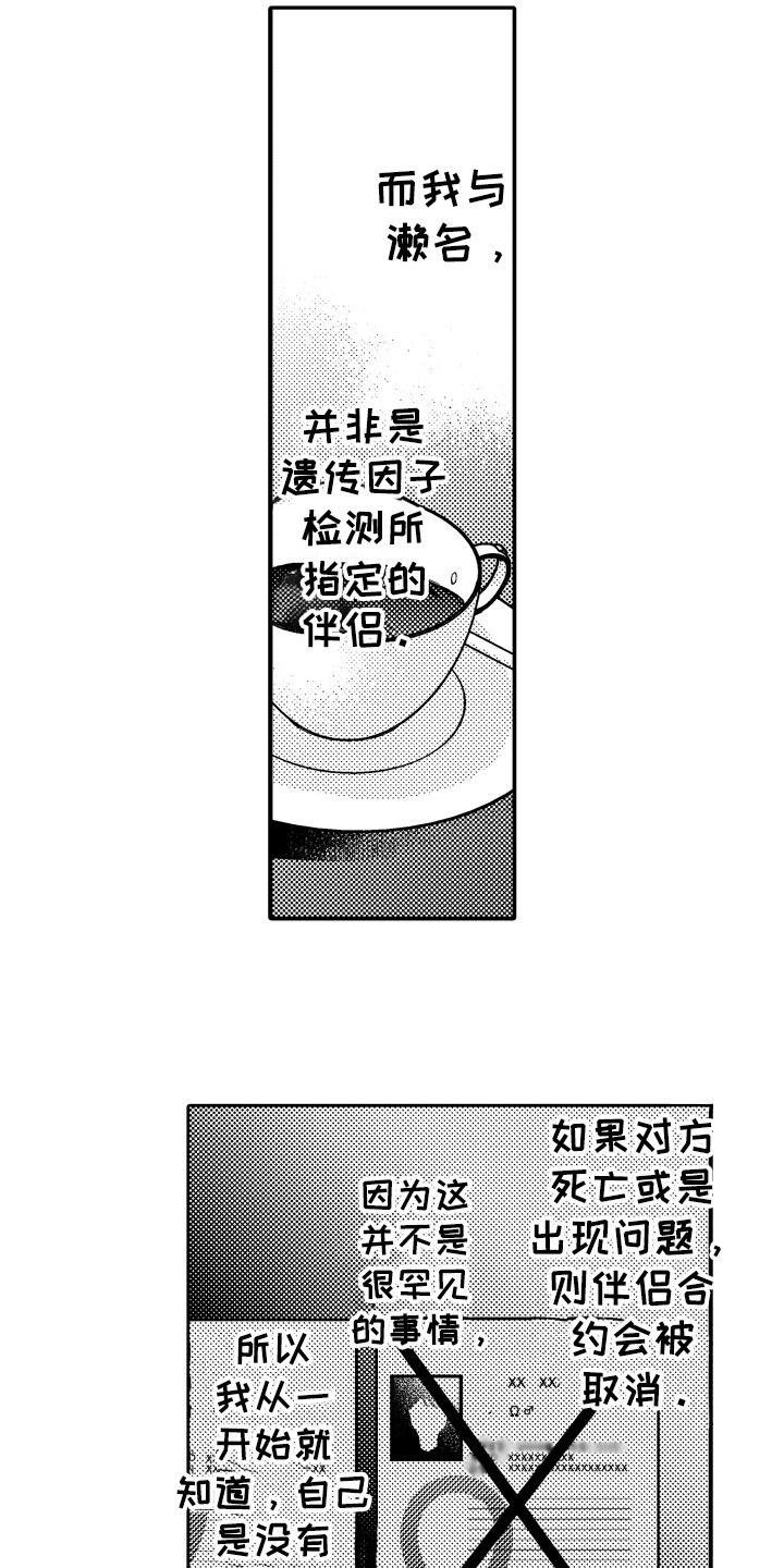 第15章：命中注定