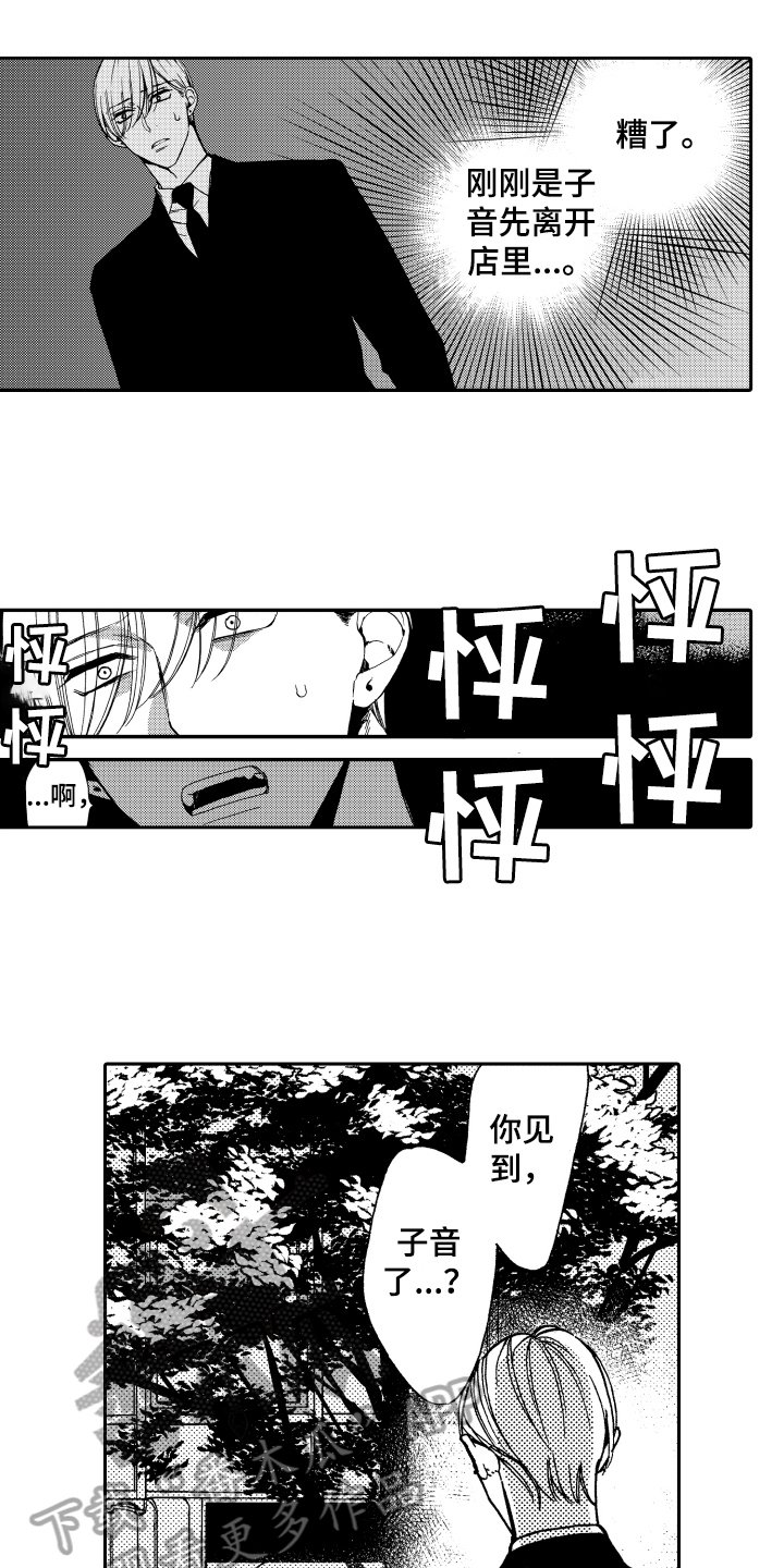 第16章：心意