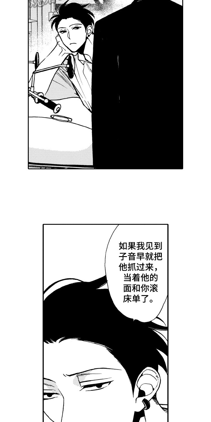 第16章：心意