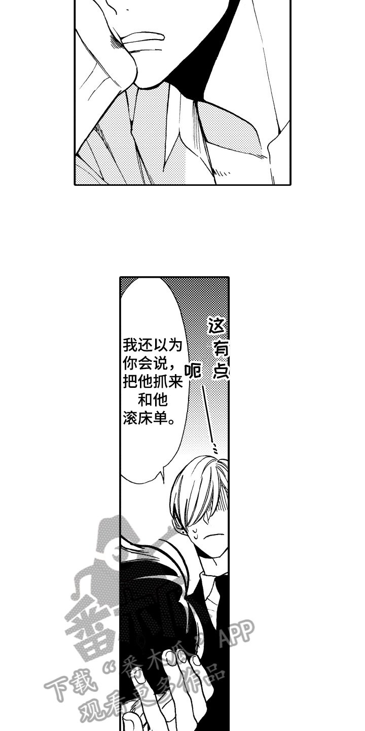 第16章：心意