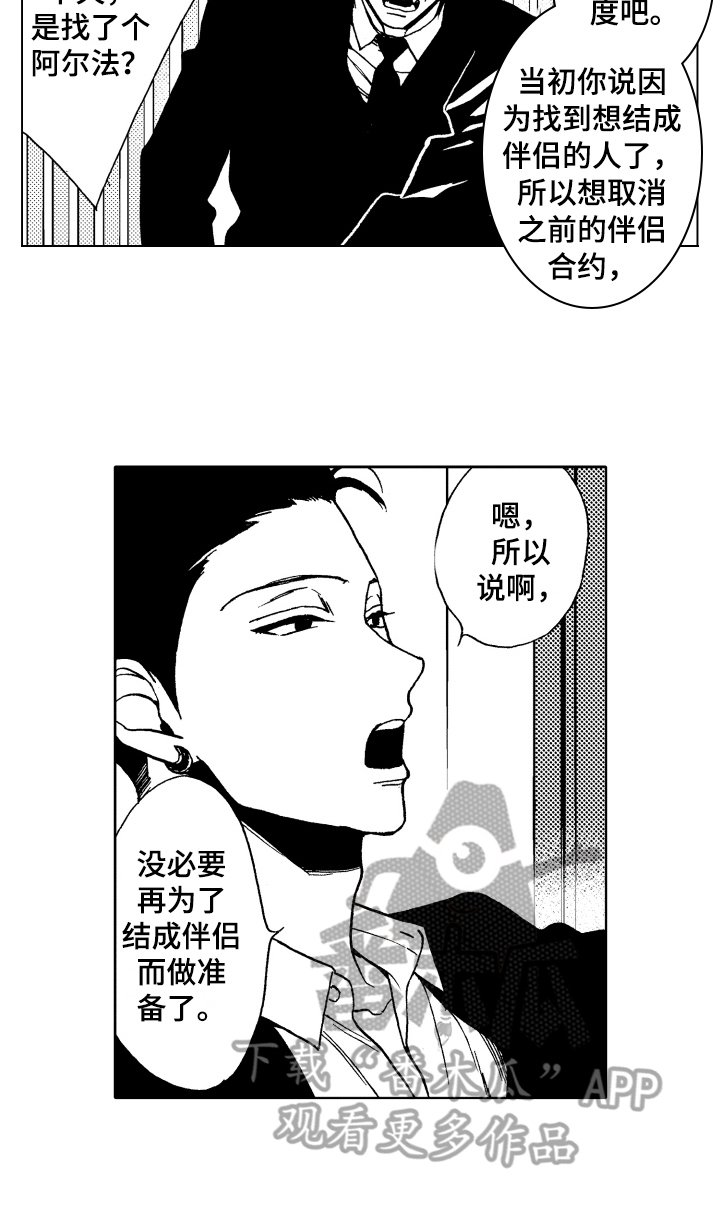 第16章：心意