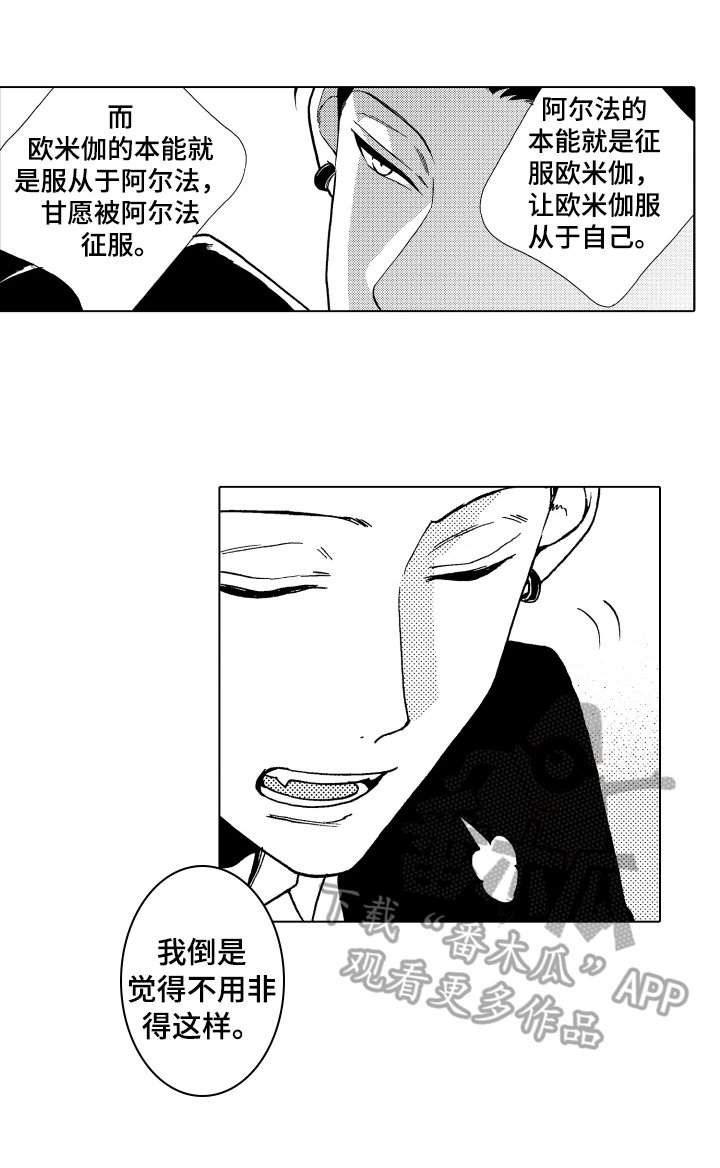 第16章：心意