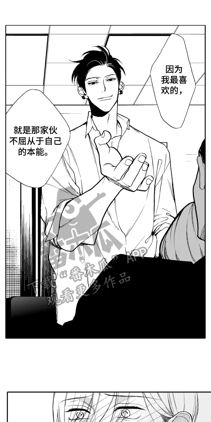 第16章：心意