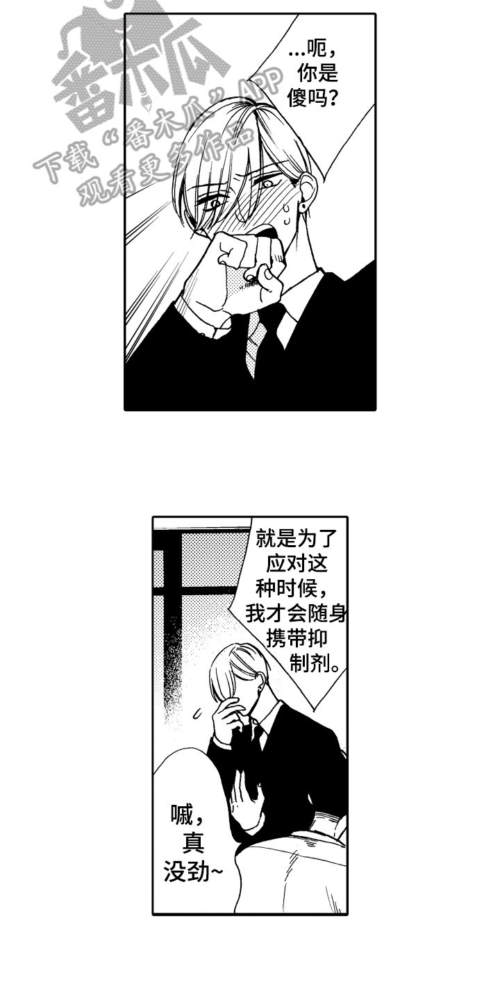 第16章：心意