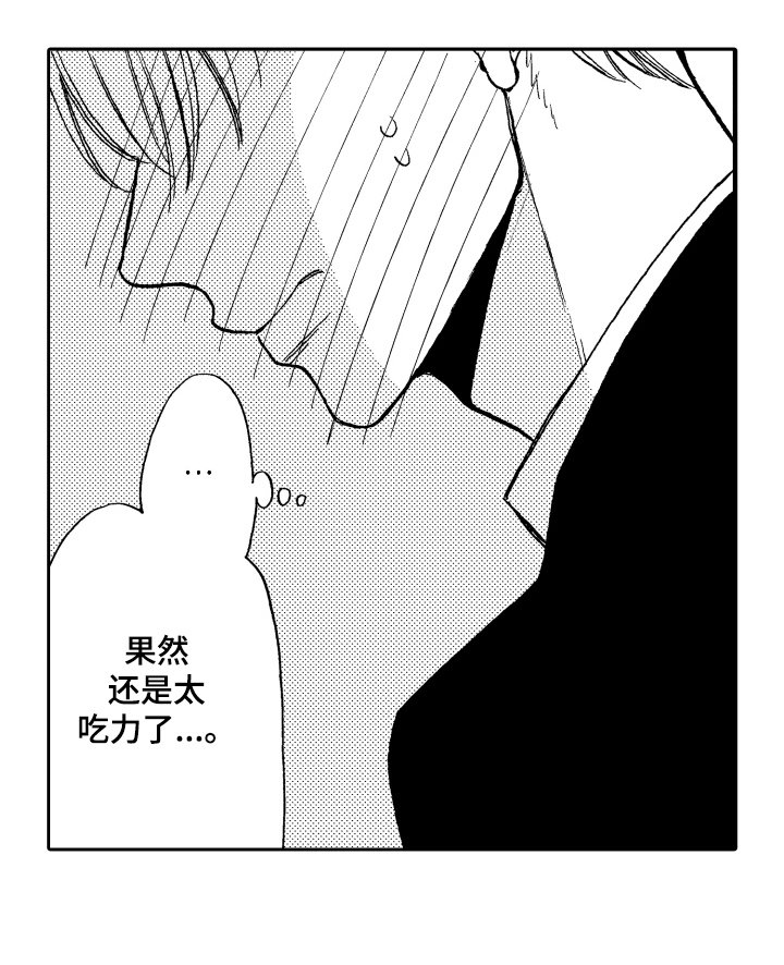 第16章：心意