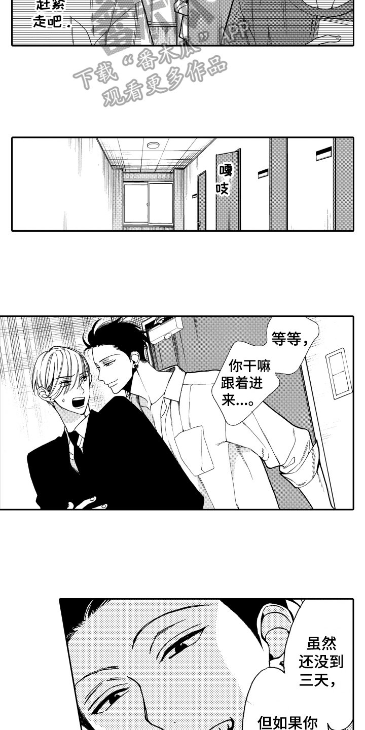 第16章：心意