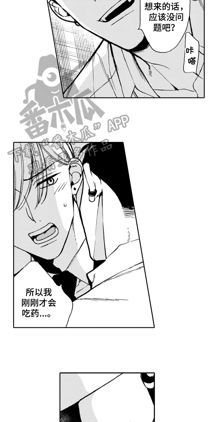 第16章：心意