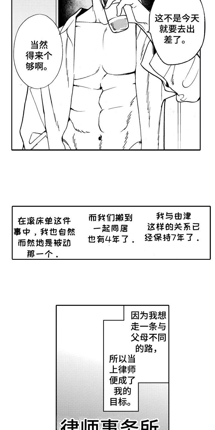 第17章：不怀好意