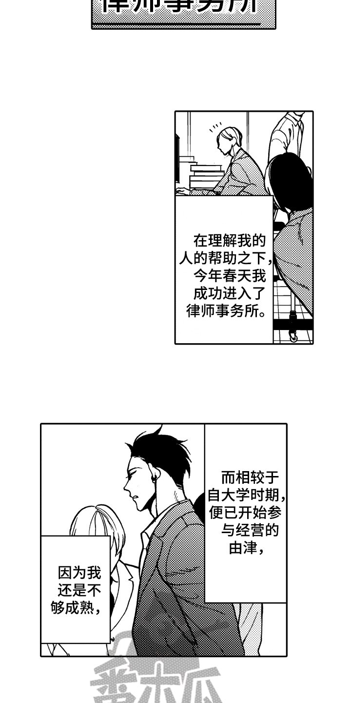 第17章：不怀好意