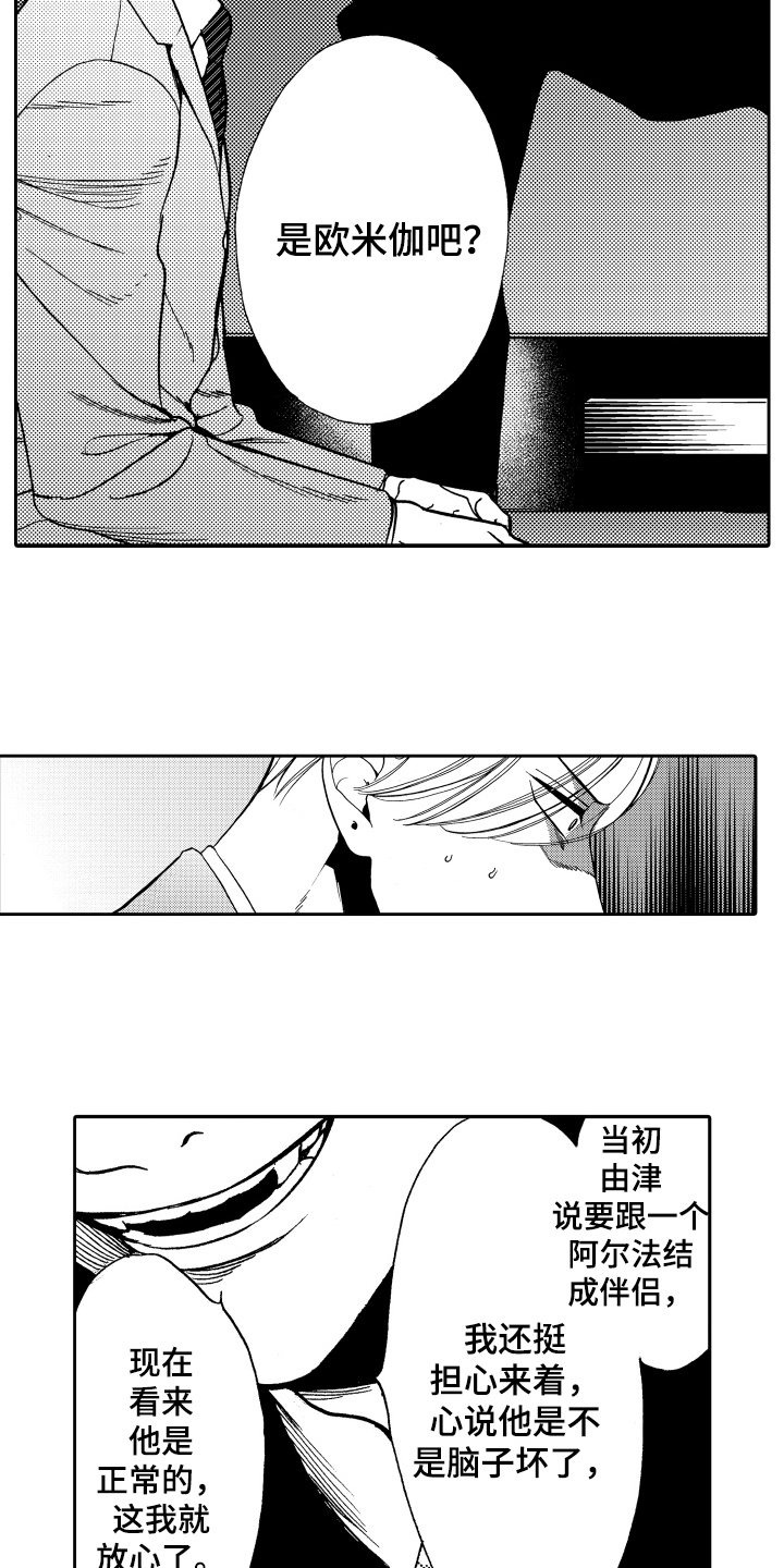 第17章：不怀好意