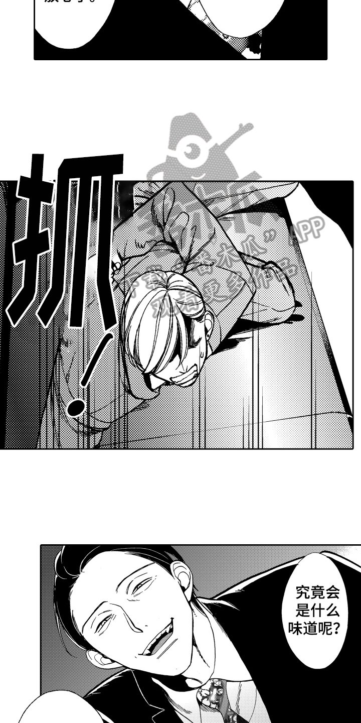 第17章：不怀好意