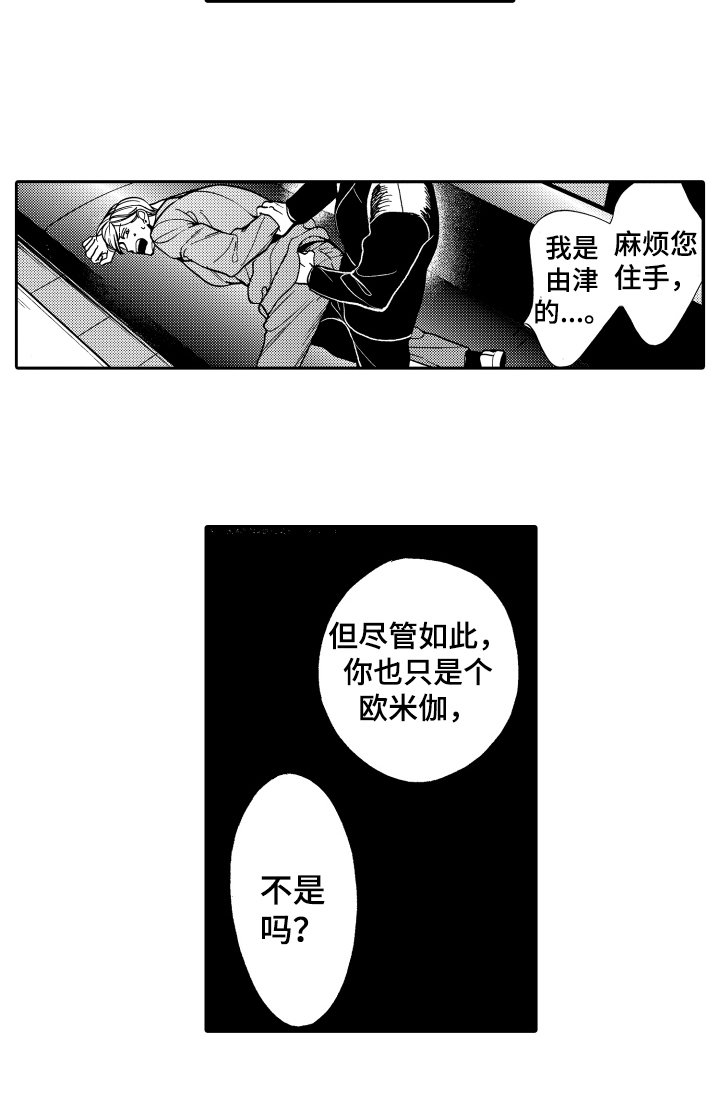 第17章：不怀好意