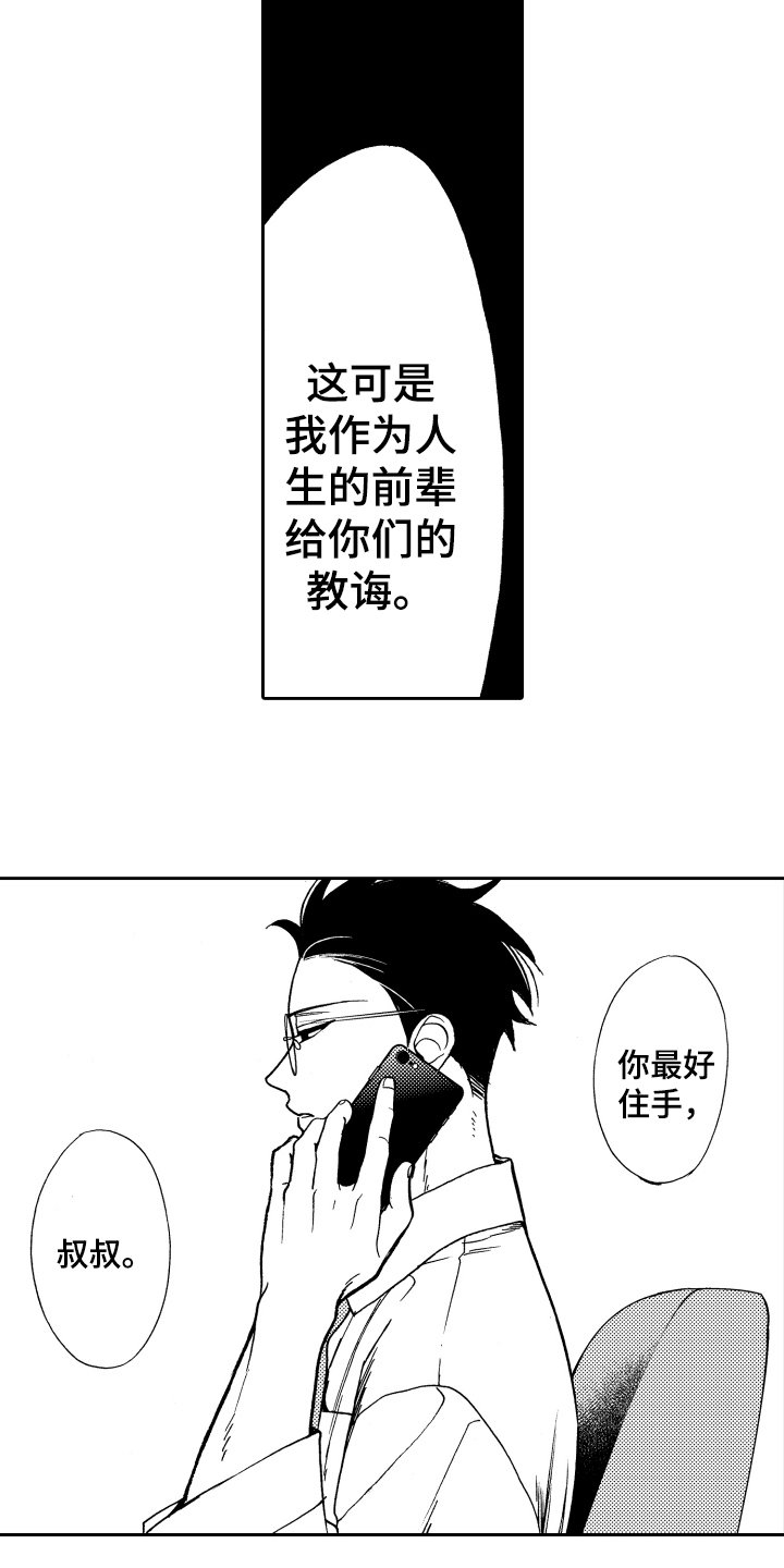 第17章：不怀好意