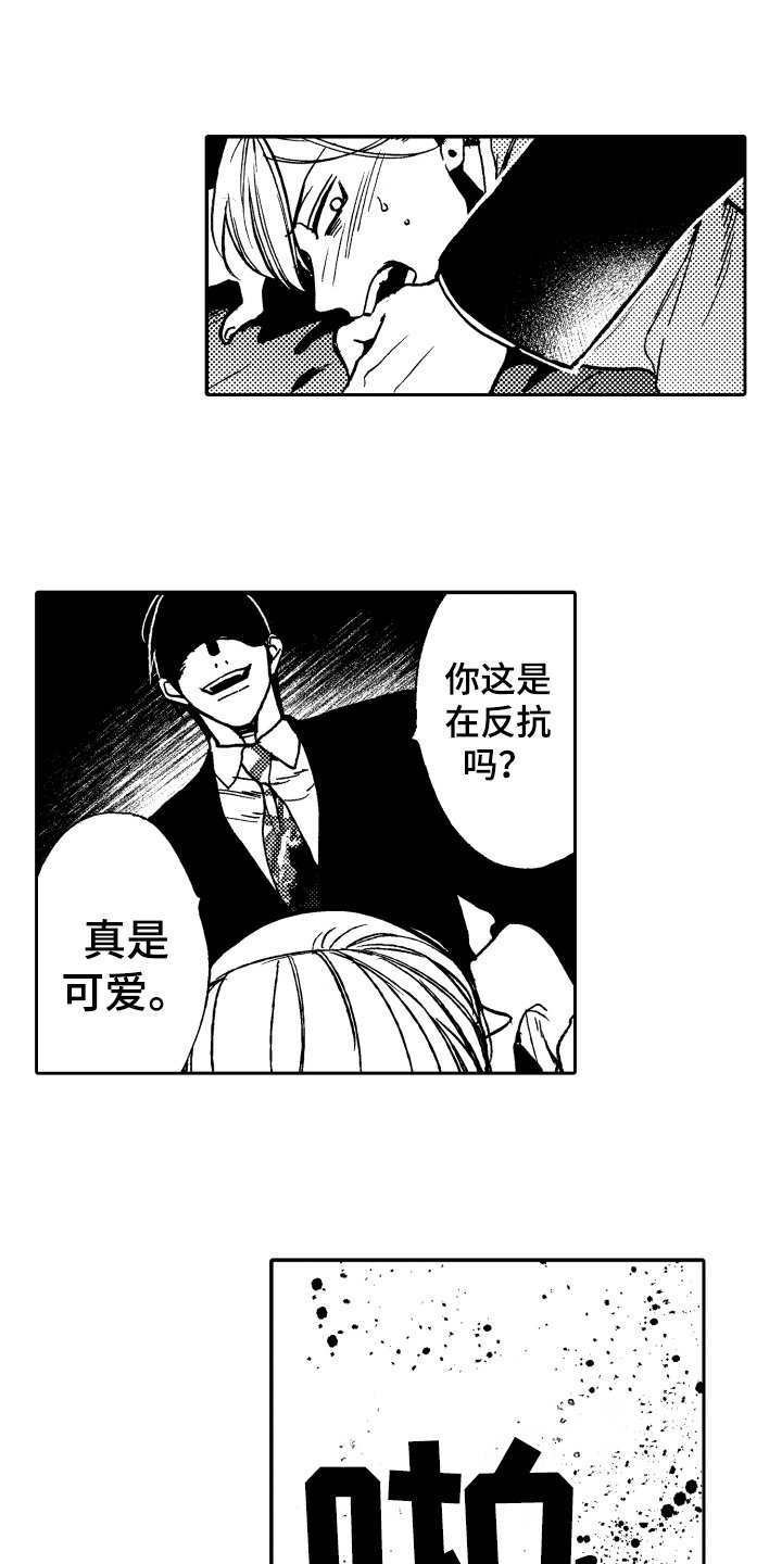 第18章：这就是爱【完结】