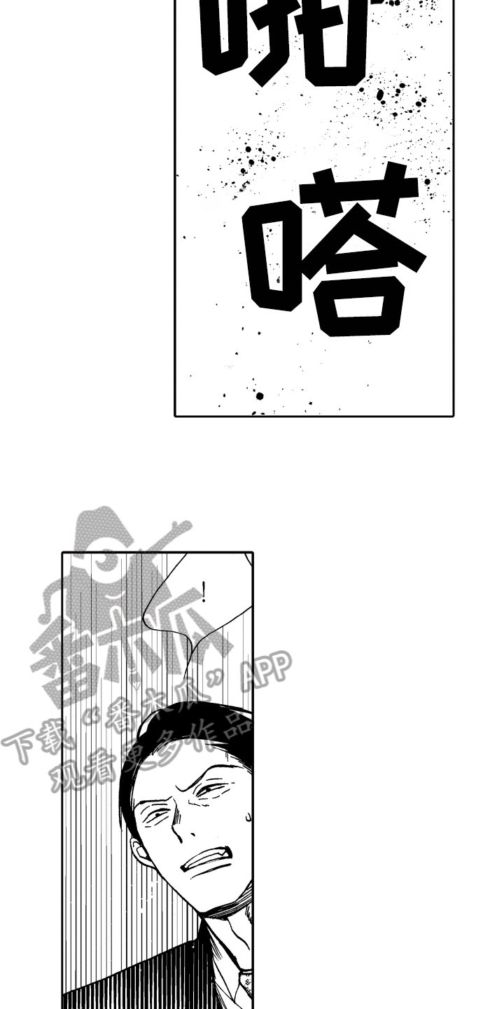 第18章：这就是爱【完结】