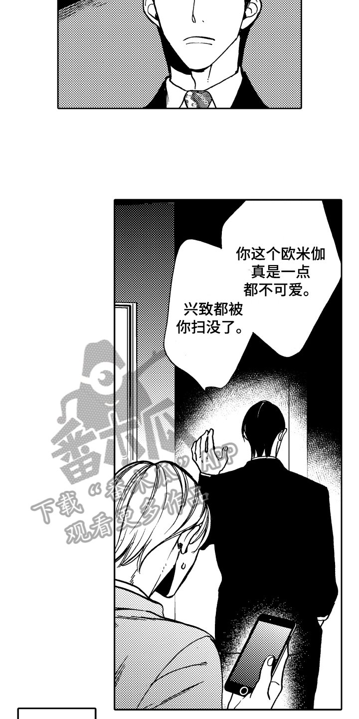 第18章：这就是爱【完结】
