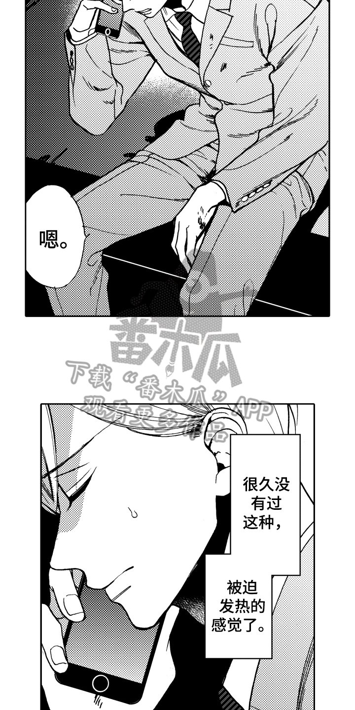 第18章：这就是爱【完结】