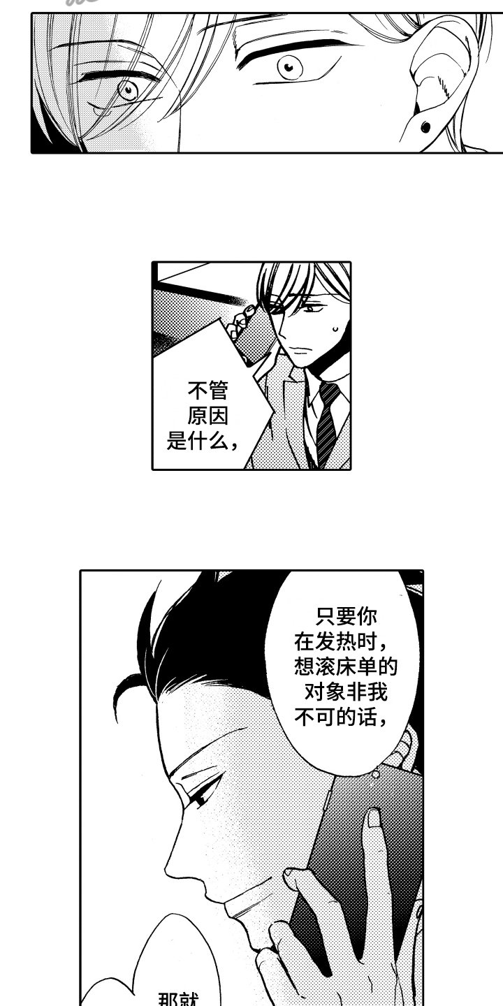 第18章：这就是爱【完结】