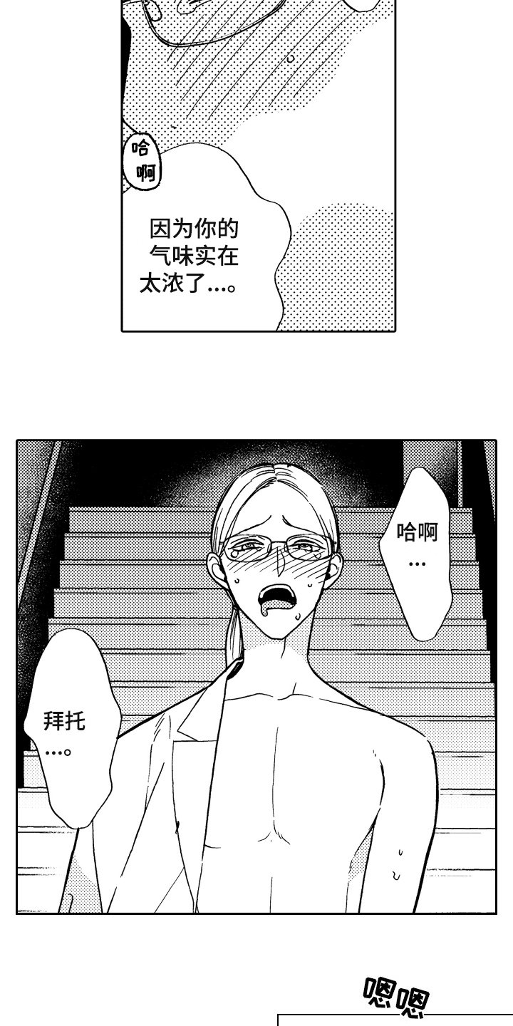 第2章：发作