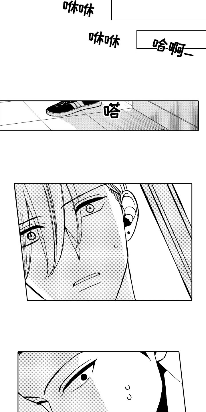 第2章：发作