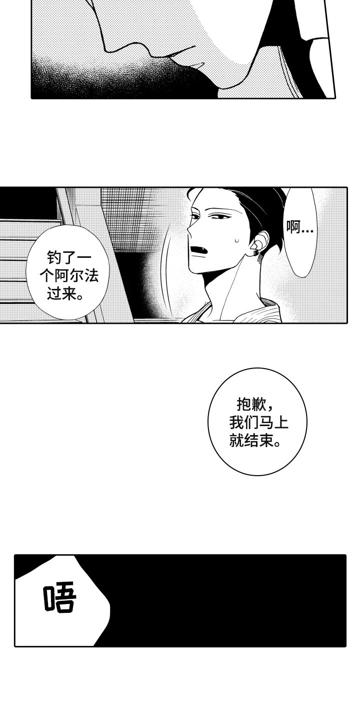 第2章：发作
