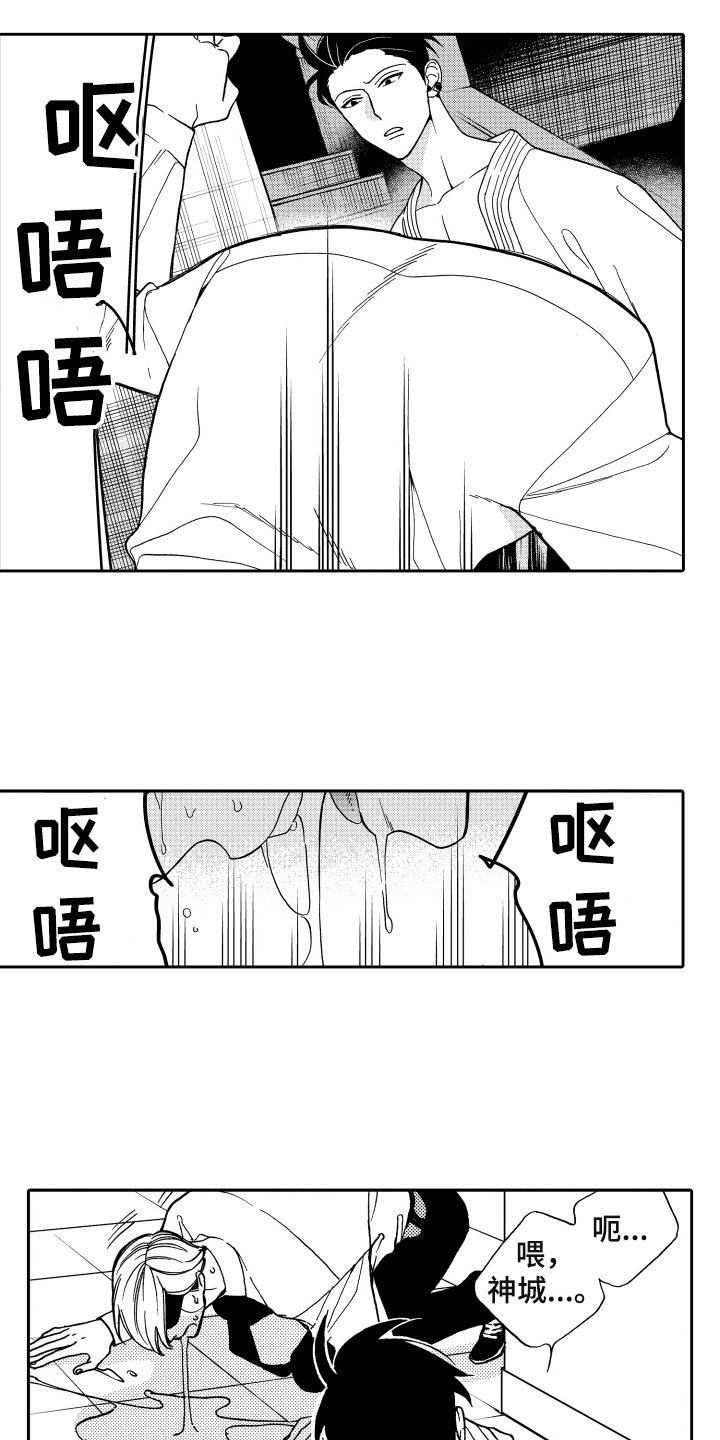 第2章：发作