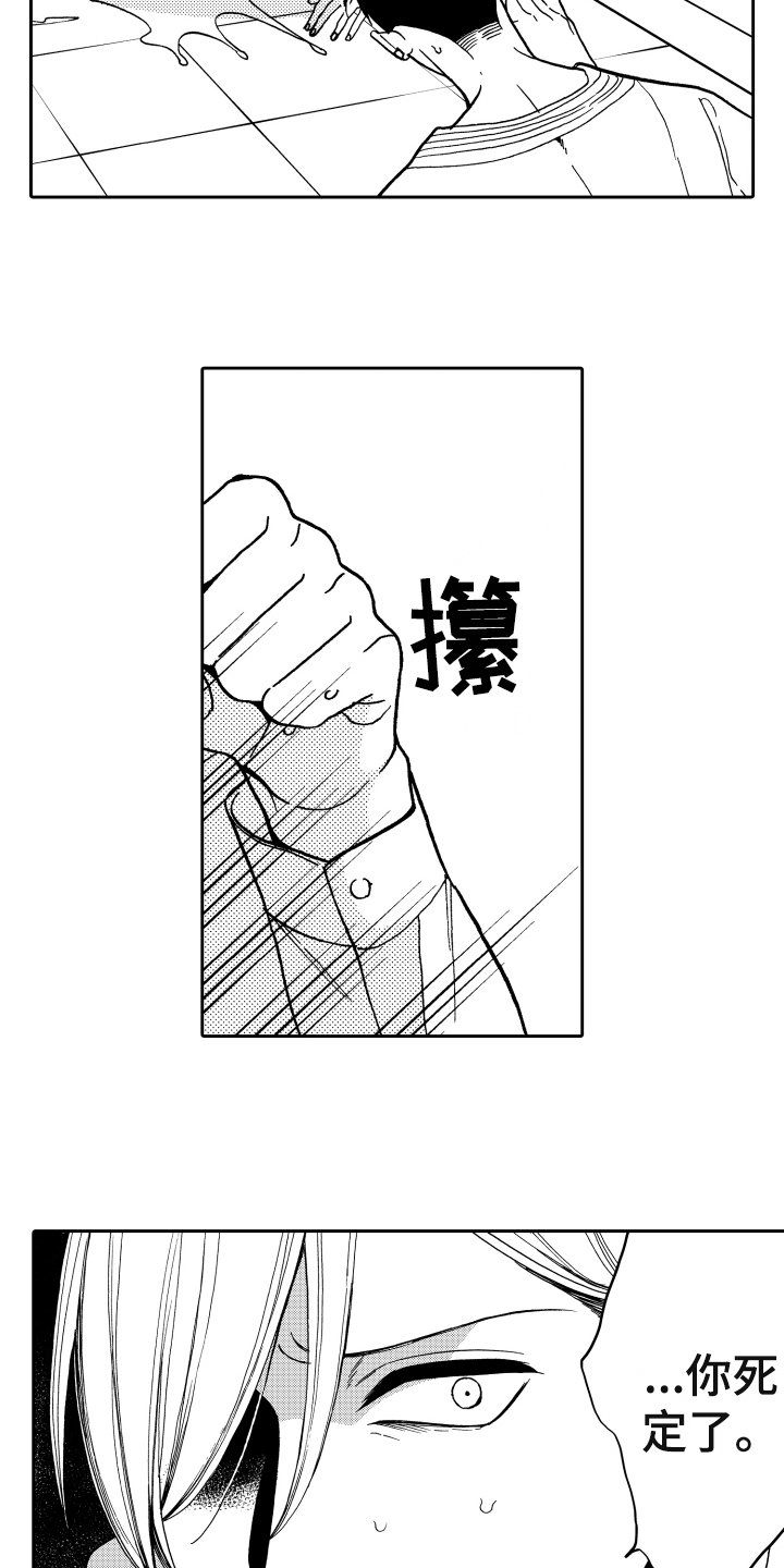 第2章：发作