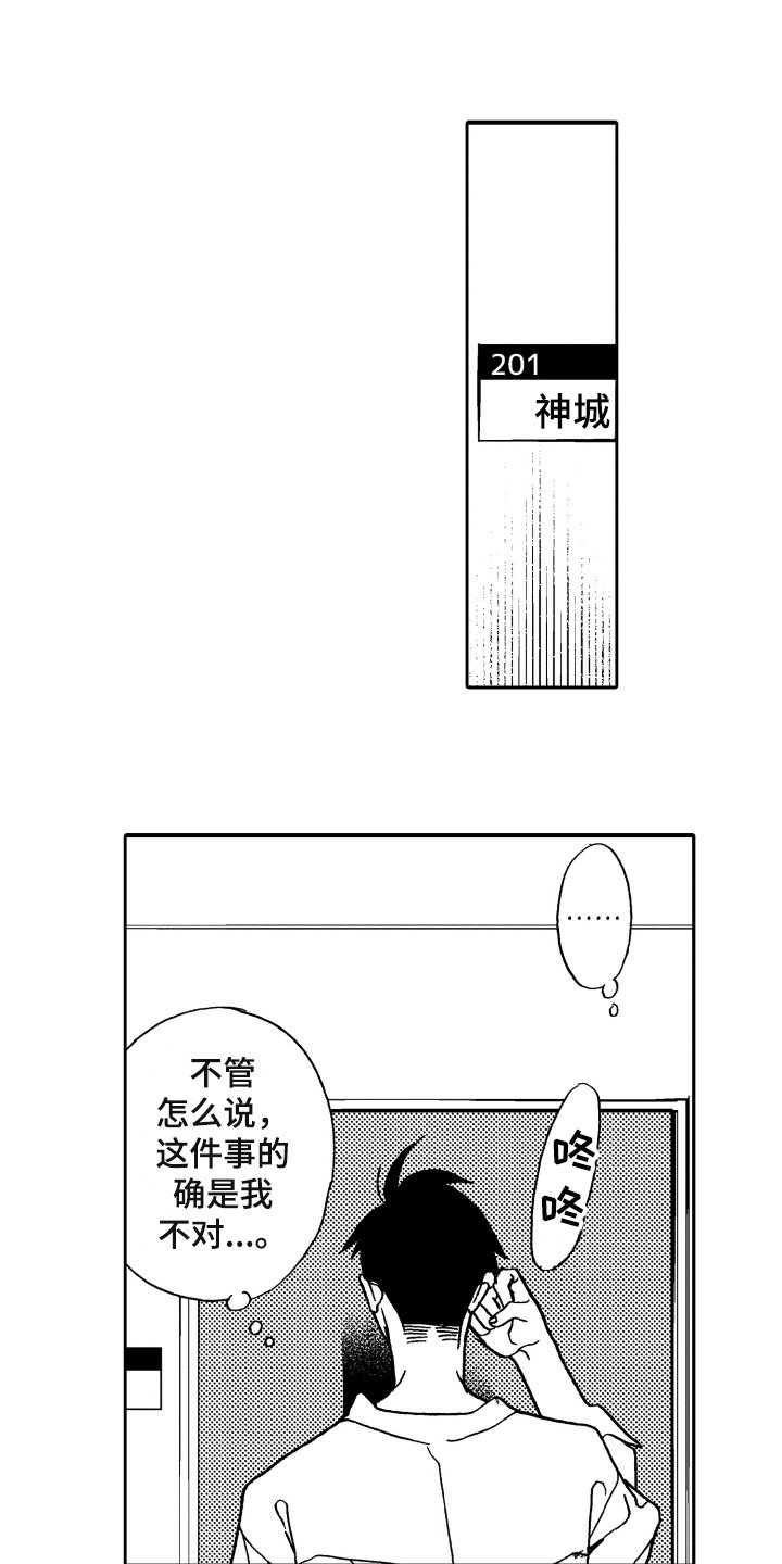 第2章：发作