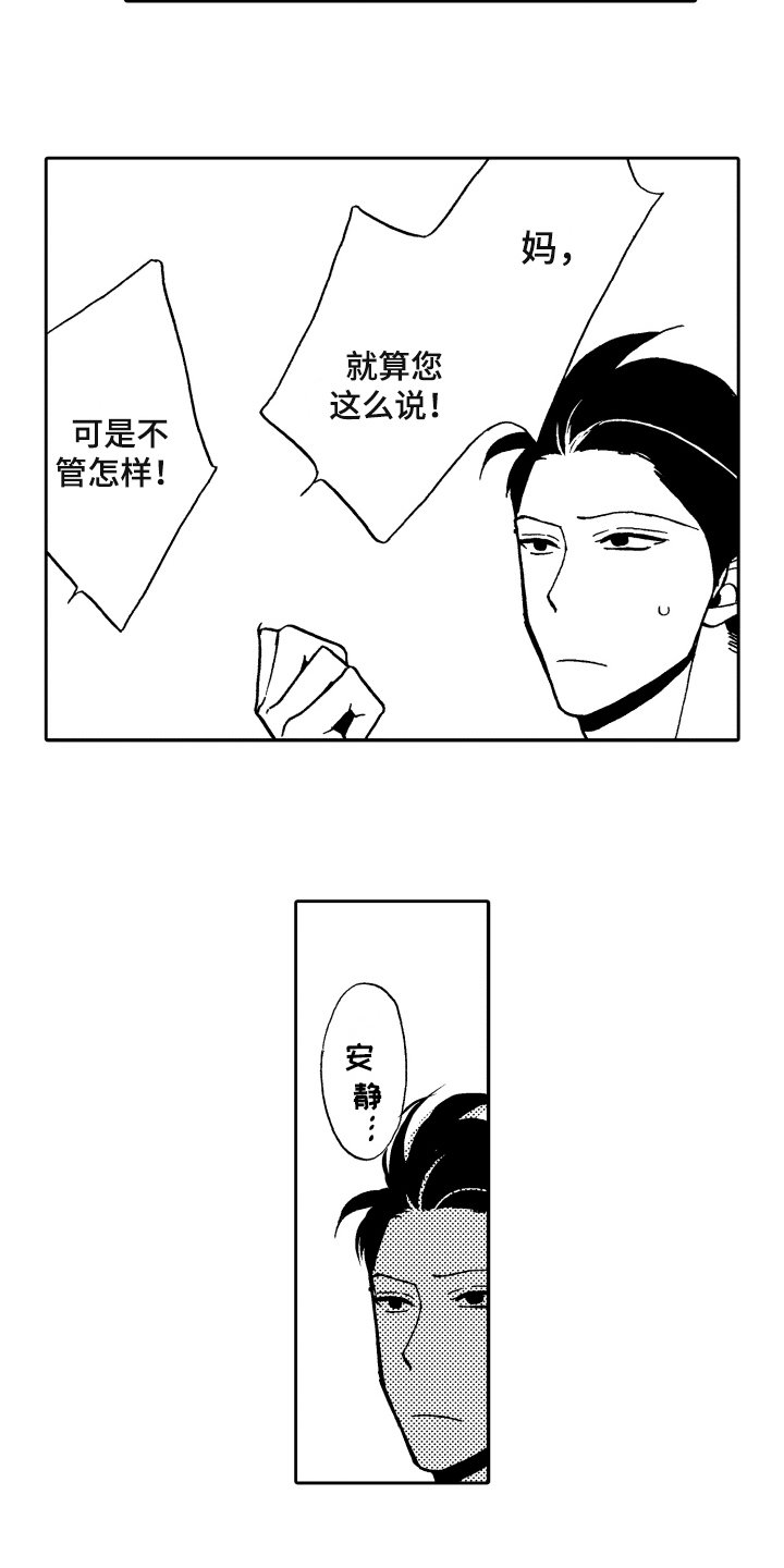 第2章：发作