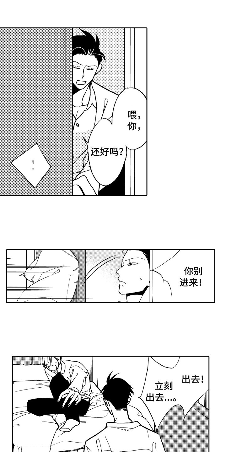 第2章：发作