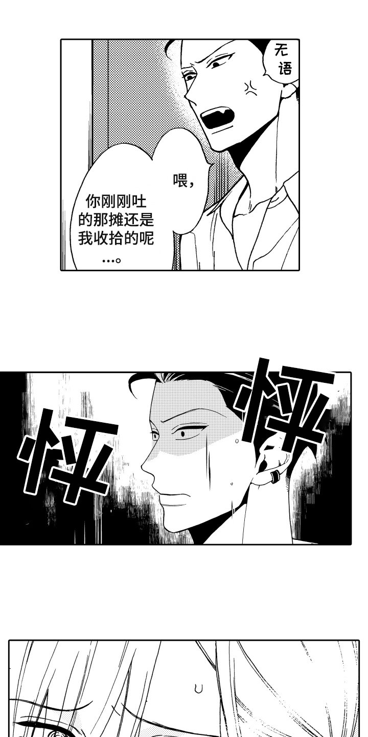 第3章：发现