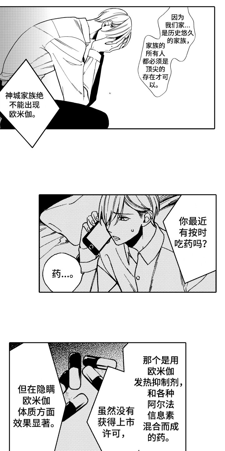第3章：发现