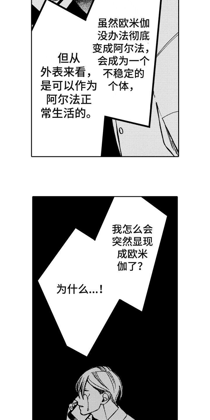 第3章：发现