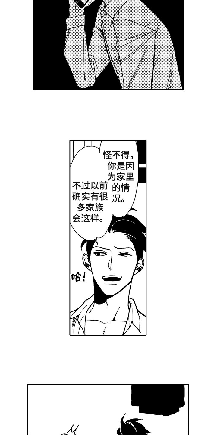 第3章：发现