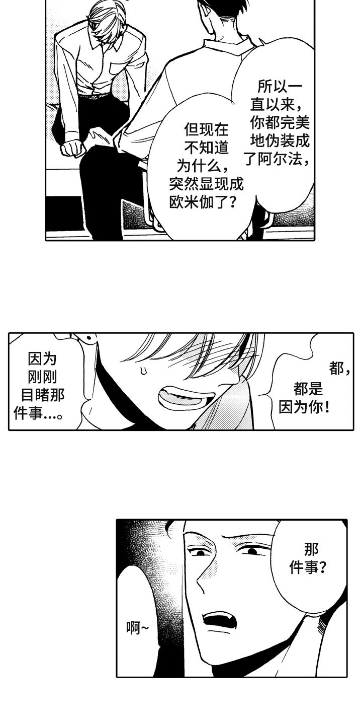 第3章：发现