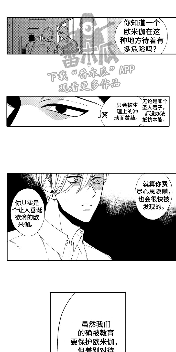 第5章：选择
