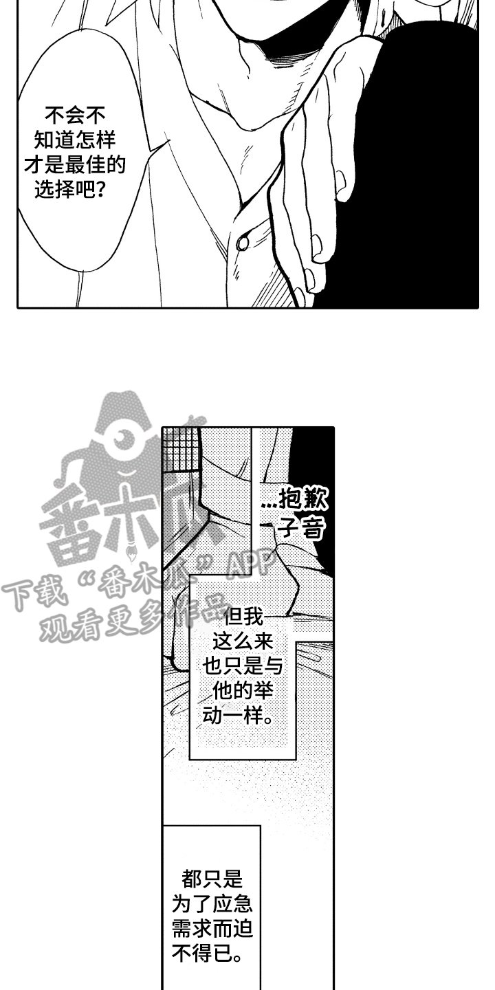 第5章：选择