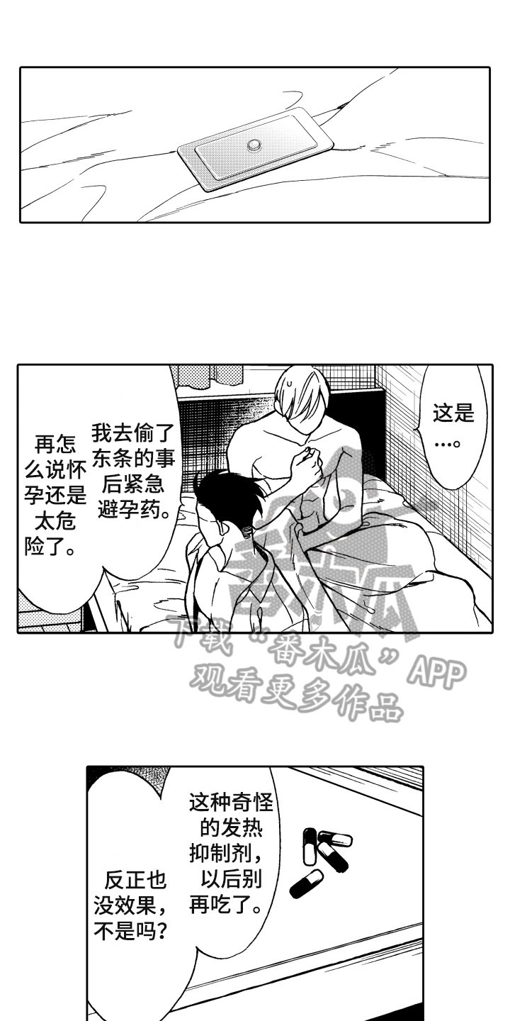 第5章：选择