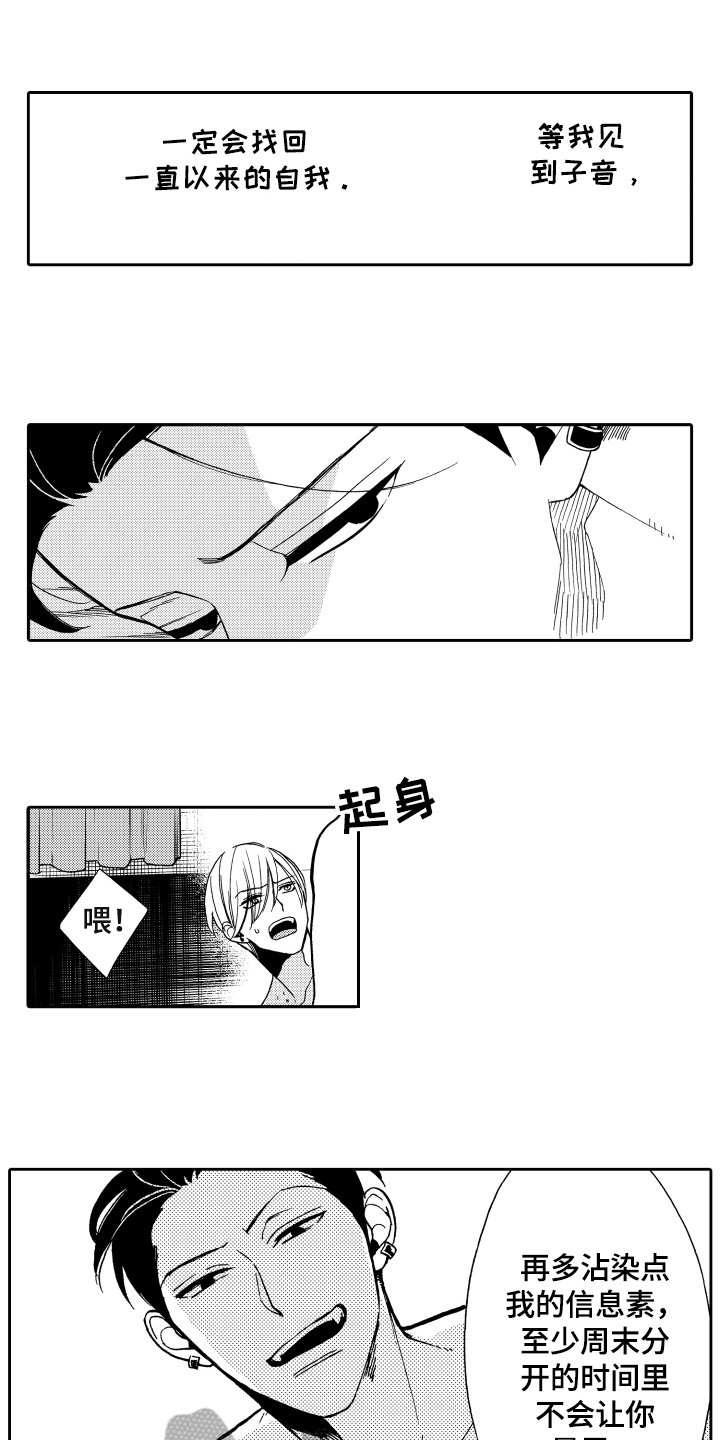 第6章：真心