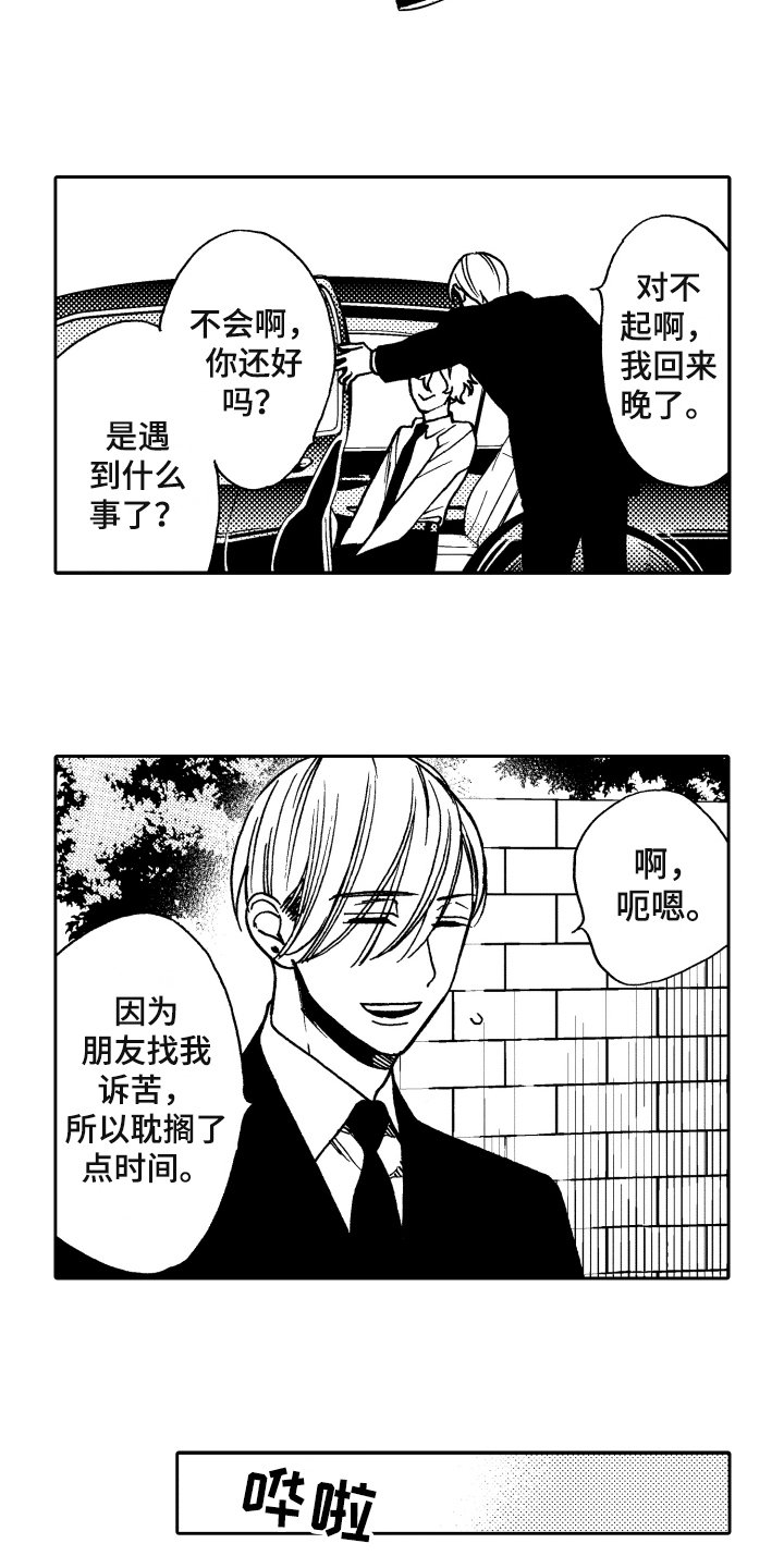 第6章：真心