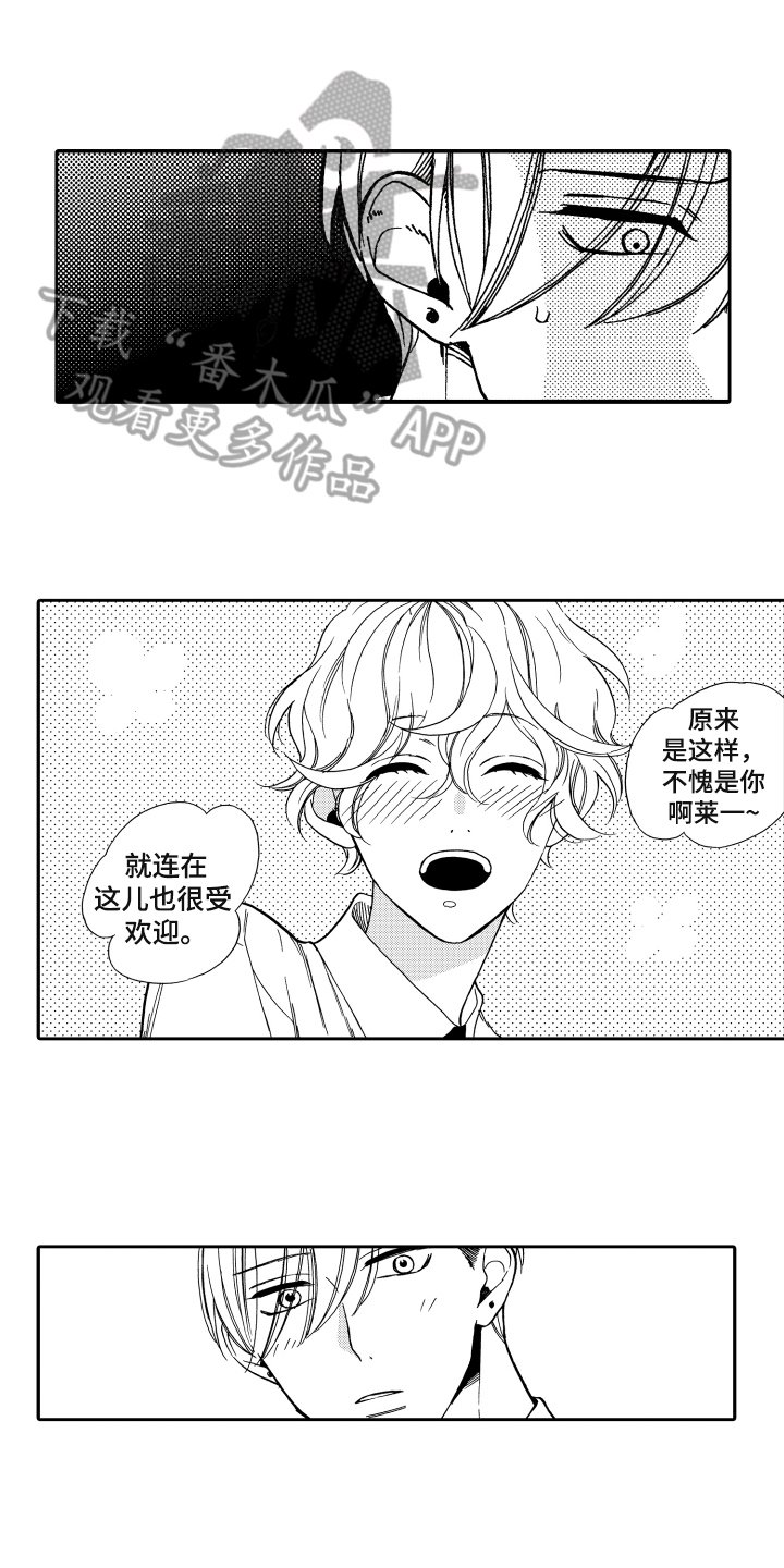 第6章：真心