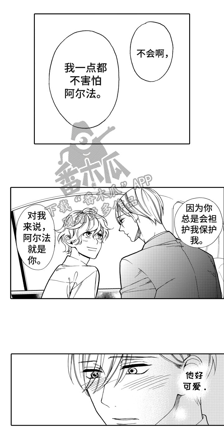 第6章：真心