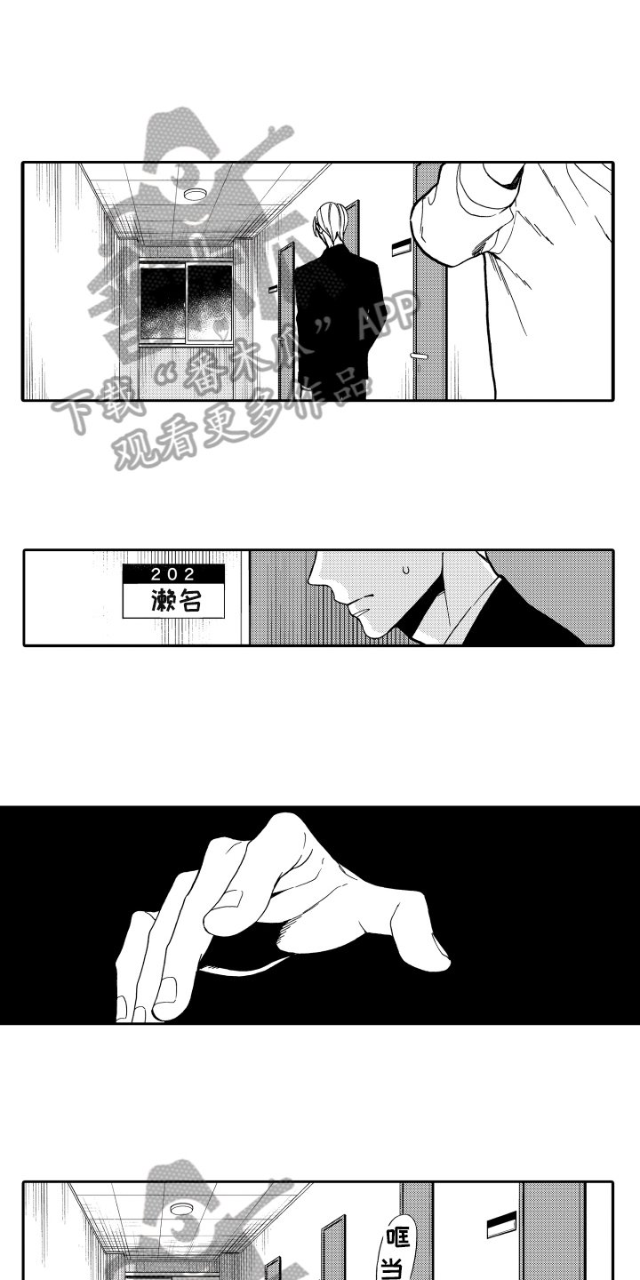 第6章：真心