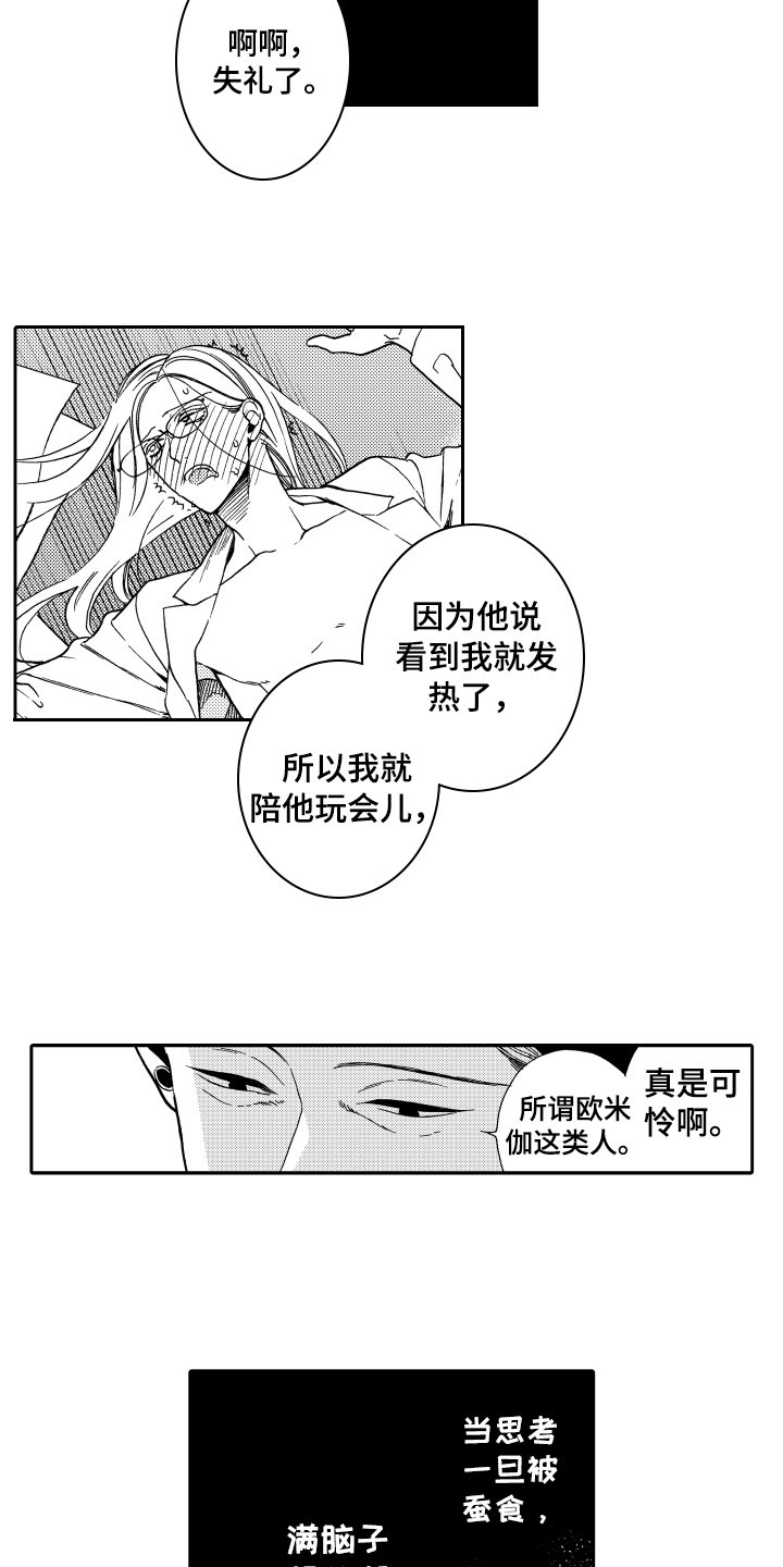第8章：克制