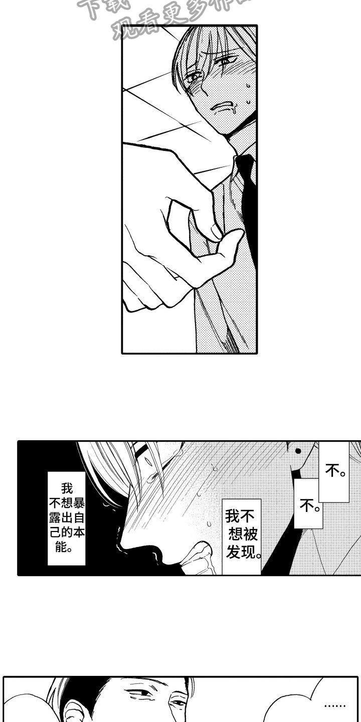 第8章：克制