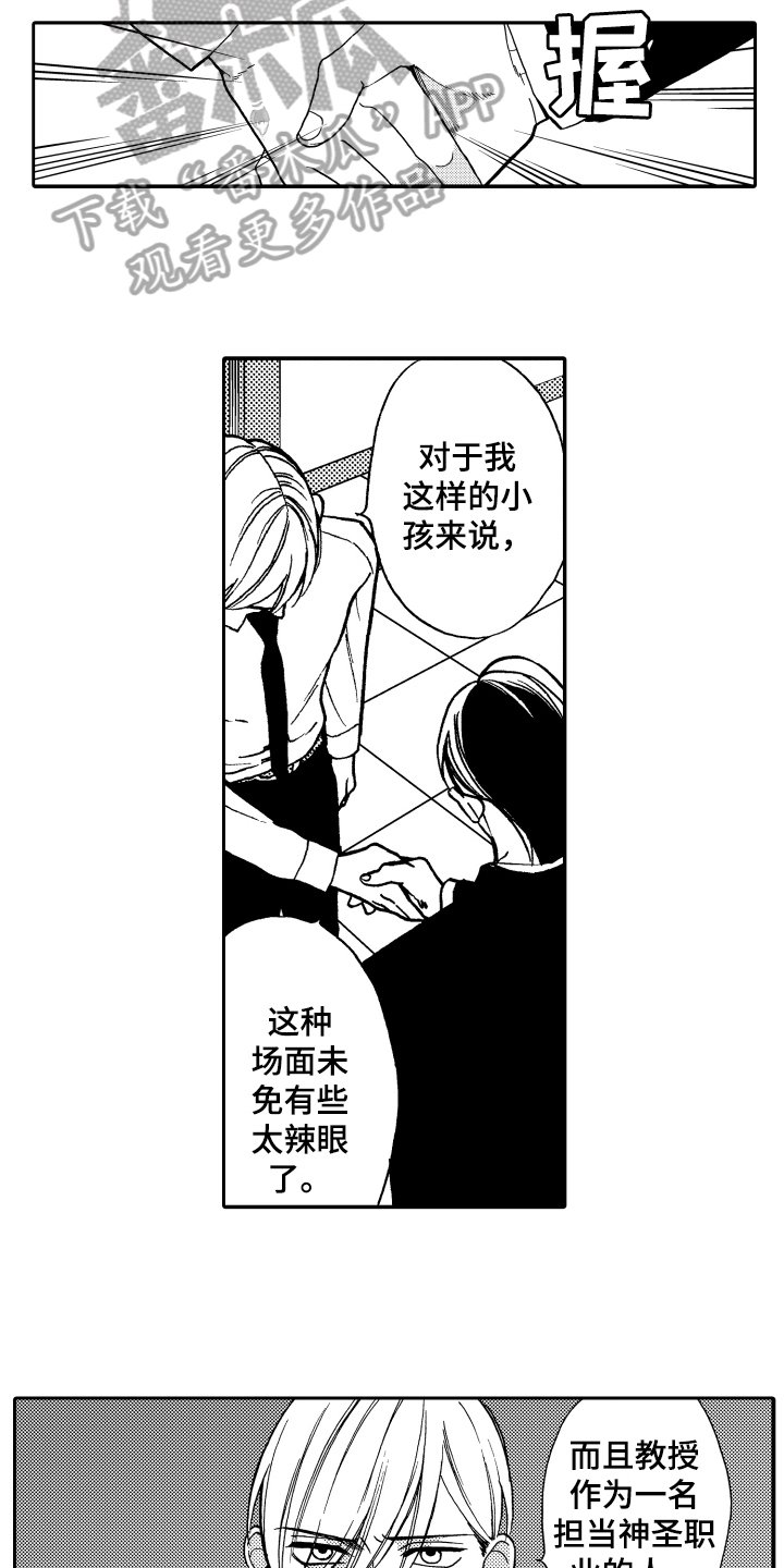 第8章：克制