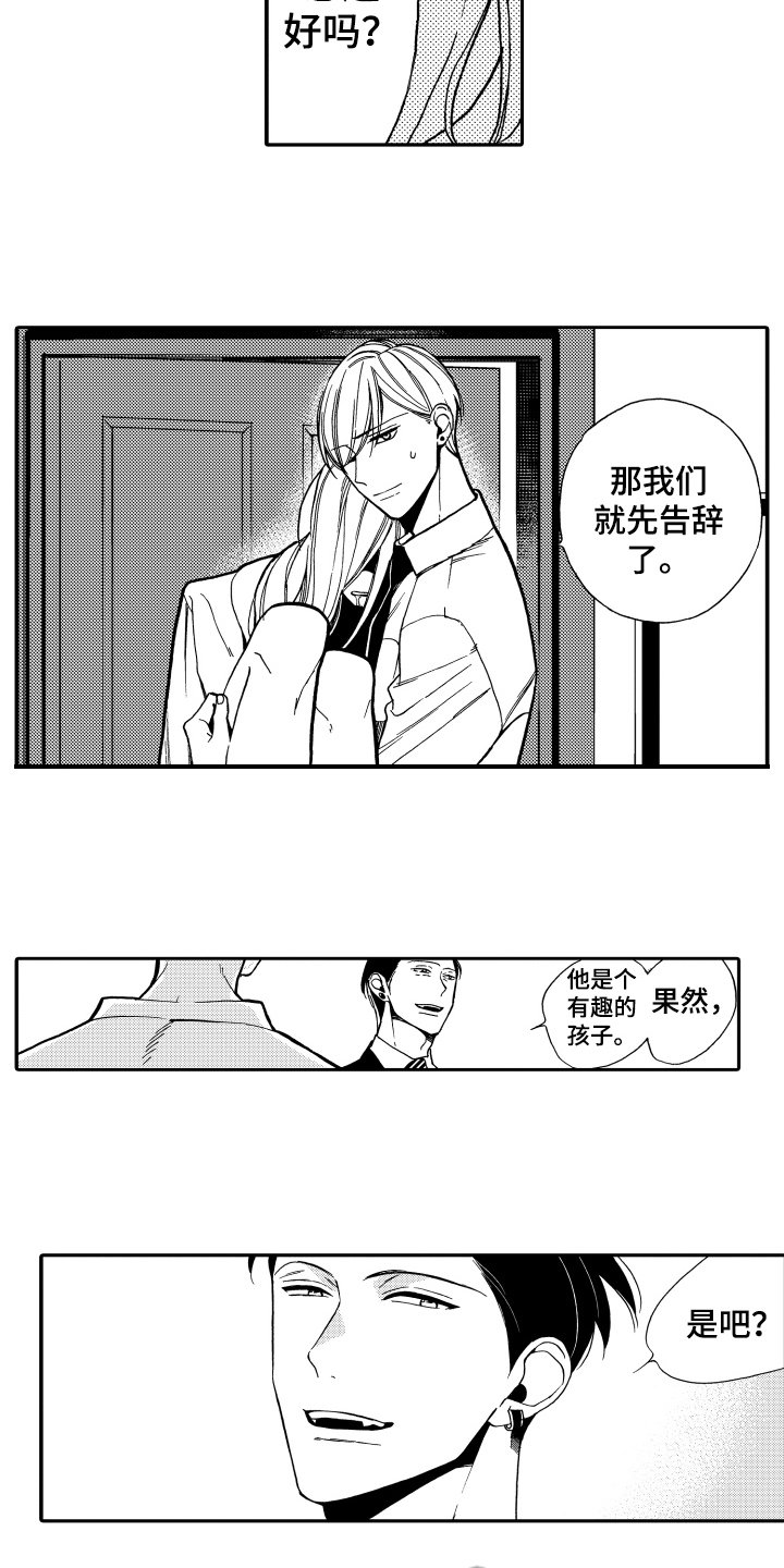 第8章：克制